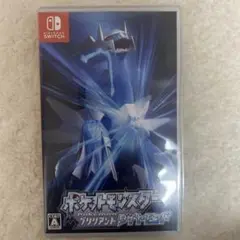 ポケットモンスター ブリリアントダイヤモンド