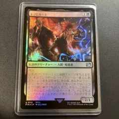 MTG FF レノとルード foil U113 タークス FFVII