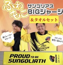 2026年最新】サンゴリアス ジャージの人気アイテム - メルカリ