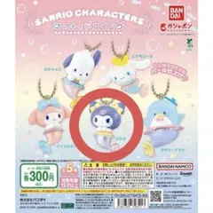 サンリオキャラクターズ マーメイドスイング クロミ