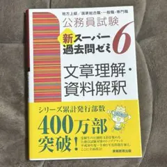 2026年最新】新スーパー過去問ゼミの人気アイテム - メルカリ