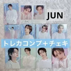 ジュン JUN コンプリート YAKUSOKU ペンミ トレカ セブチ