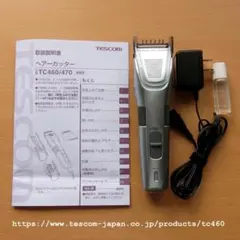 TESCOM ヘアーカッター TC460 本体のサムネイル