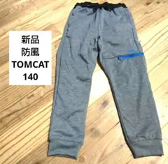 新品タグ付　TOMCAT 防風　ジョガーパンツ 140　裏起毛フリース　長ズボン