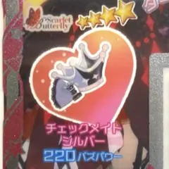 チェックメイトシルバー、アクセ⭐︎【同梱130円】