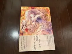てぃんくる画集 蜜夜茶会　イラスト作品集