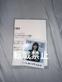 2025年最新】田村保乃 サインの人気アイテム - メルカリ