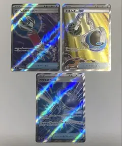 ポケモンカードニンジャスピナー SR 3枚セット