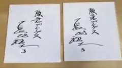 プロ野球 直筆サイン 色紙 5枚セット 岡本、有藤、山崎、山本浩二