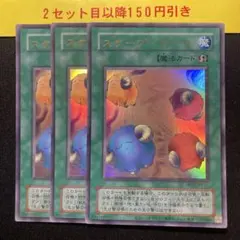 スケープゴート　ウルトラ