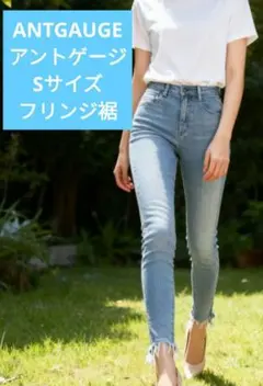 antgauga ハイウエストスキニージーンズ ライトブルー フリンジ裾のサムネイル