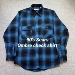 好配色 SEARS チェックシャツ オンブレ