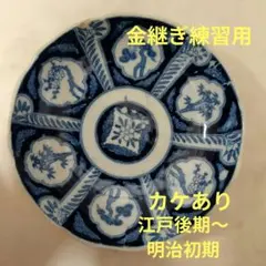 2026年最新】初期伊万里 皿の人気アイテム - メルカリ