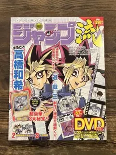【希少】 未開封 青眼の白龍 JUMP-RYU DVD vol.08特典 希少】 未開封 青眼の白龍 JUMP-RYU DVD vol.08特典 【公式通販】