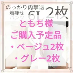 ガードル　大きいサイズ 引き締め パンツ 着圧 のっかり肉撃退　体型補正　着痩せ