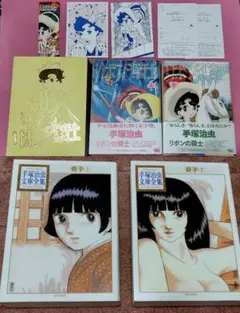 【特典付セット】リボンの騎士 限定版手塚 治虫 イラストカード どろろ 奇子