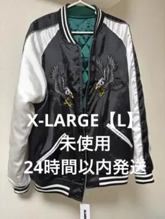X-LARGE スカジャン 黒/白 XLARGE（エクストララージ）の「REVERSIBLE SOUVENIR JACKET