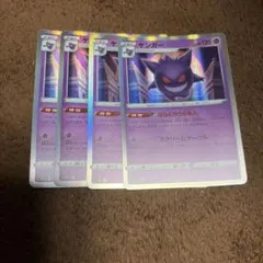 ポケモンカード ゲンガー ならくのうらもん F s12a 2枚セット - メルカリ