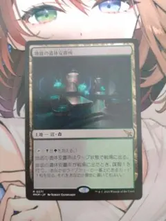 MTG 地底の遺体安置所 日本語版 JP - メルカリ