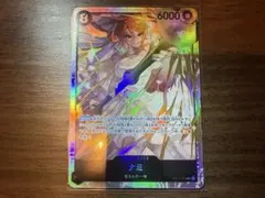 ワンピースカード　神の島の冒険【OP15】 ナミ　SRスーパーレア