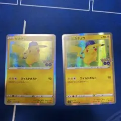 ピカチュウ R S10b Pokémon GO 028/071 2枚セット