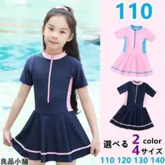 キッズ水着 女の子水着 半袖 ワンピース ショートパンツ 一体型 子供用Vy