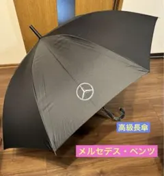 タグ付き 未使用 メルセデスベンツ 純正 フォールディングチェア