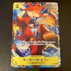 ワンピースカード モンキー・D・ルフィ：最強ジャンプ付録P P-036 1枚