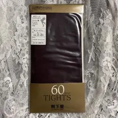 Tabio靴下屋60デニール プレミアムタイツ ダークプラムのサムネイル
