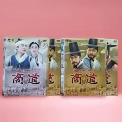 韓国ドラマ】商道-サンド- DVD 全25巻 全巻セット - メルカリ