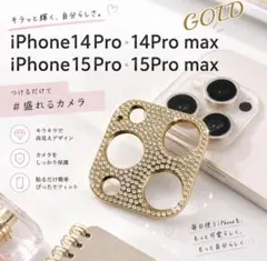 カメラカバー　ゴールド スマホ iPhone シンプル　可愛い　人気　クリア
