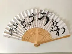 【レア品・最終値下げ❗️】うっせぇわ　和風扇子