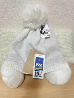 新品　MEI OCEAN ポンポン付きニット帽 ホワイト