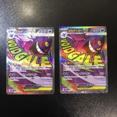 ポケモンカード メガゲンガーMa 2枚　メガドリーム