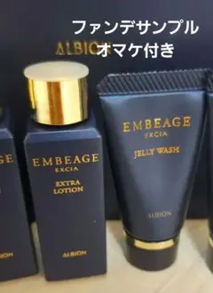 【新品未開封】ALBION EMBEAGE サンプルセット 2025年最新】アンベアージュサンプルの人気アイテム - メルカリ