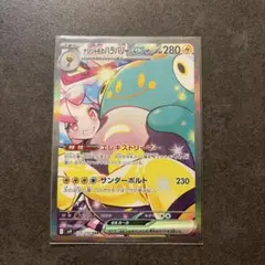 ナンジャモのハラバリーex SAR