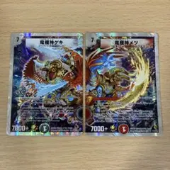極美品　竜極神ゲキ プロモ デュエマ】 竜極神ゲキ(P45/Y8) 第8期/プロモ の通販 - カーナベル