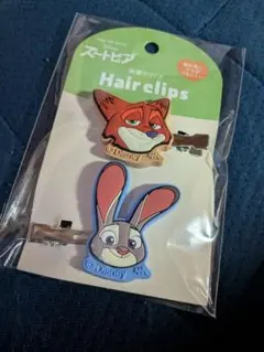 ズートピア 前髪クリップ 前髪ヘアクリップ 新品未開封