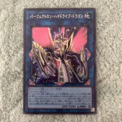 パーフェクトロン