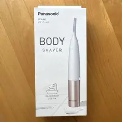 【新品】パナソニック ボディフェリエ シェーバー ES-WR61-P