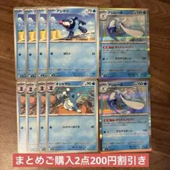ポケモンカード　アビスアイ　アシレーヌ進化ラインのサムネイル