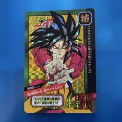 ドラゴンボールカード カードダス45 (ピッコロ大魔王)1989年 初版