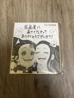 鬼滅の刃 入場者特典 色紙