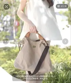 本革2WAY 撥水スクエアナイロンとレザーのプレート付きトートバッグのサムネイル