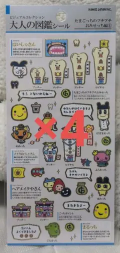 大人の図鑑シール　たまごっち　おみせっち編①　4枚