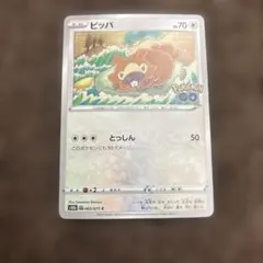 ビッパ メタモン　【未剥がし】ポケモンカード s10b 060/071 C