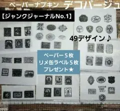 IみぃーATHER＼(^O^)／様 リクエスト 5点 まとめ商品