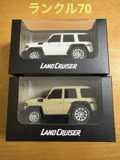 トヨタランクル70プルバックカー　2台セット