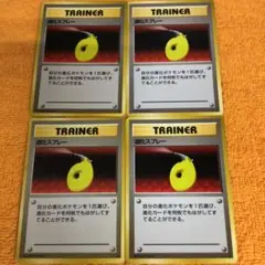 美品】旧裏ポケモンカード 退化スプレーHYPER 第2弾 遺跡をこえて