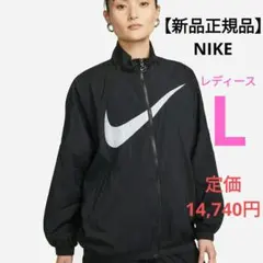 【新品正規品】NIKE ウーブンジャケット　レディースL 定価14,740円